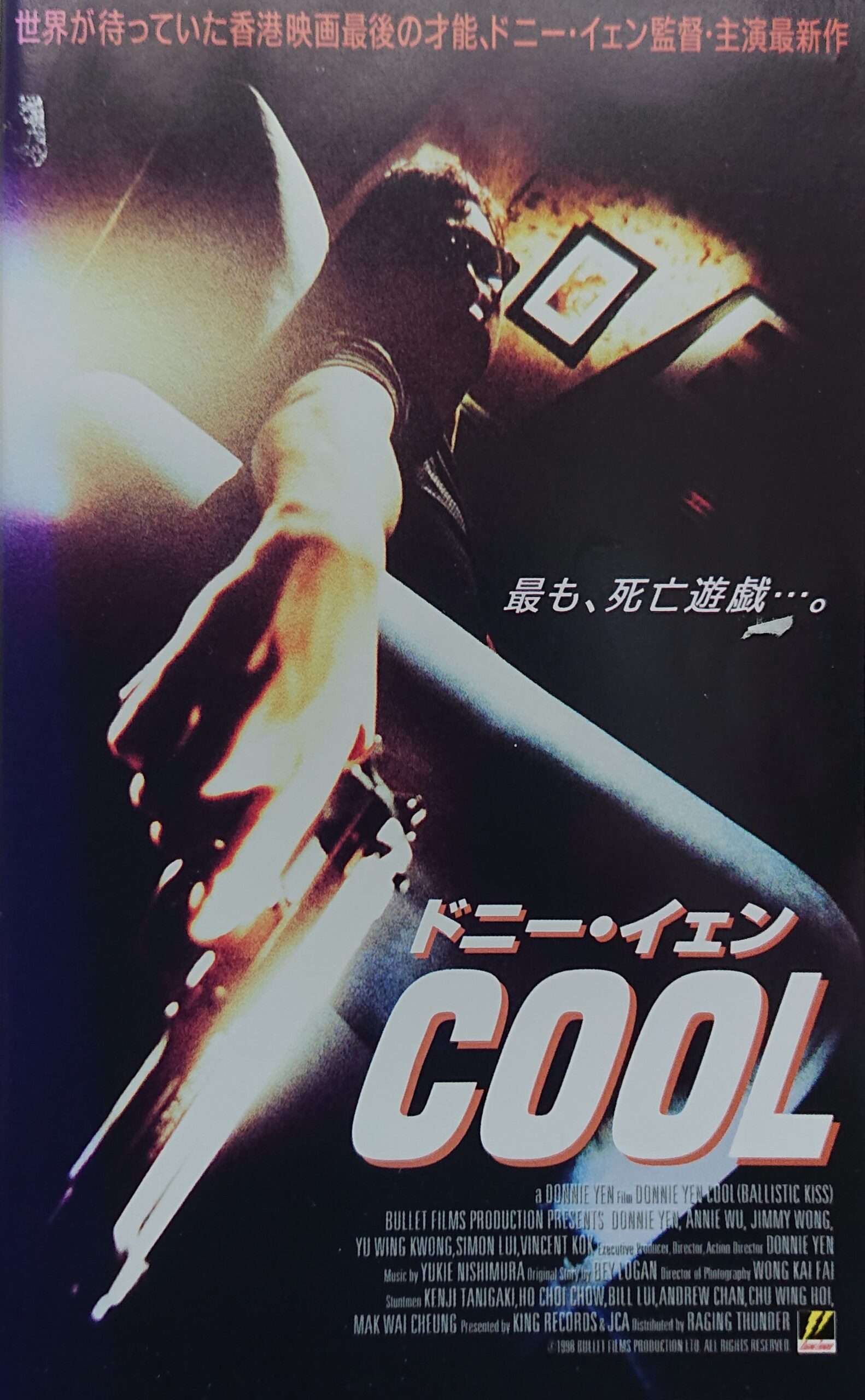 ドニー・イェン タイガー刑事('88香港) DVD ドニー・イェン タイガー刑事('88香港) Amazon.co.jp